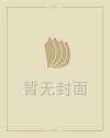 12星座排行榜大全